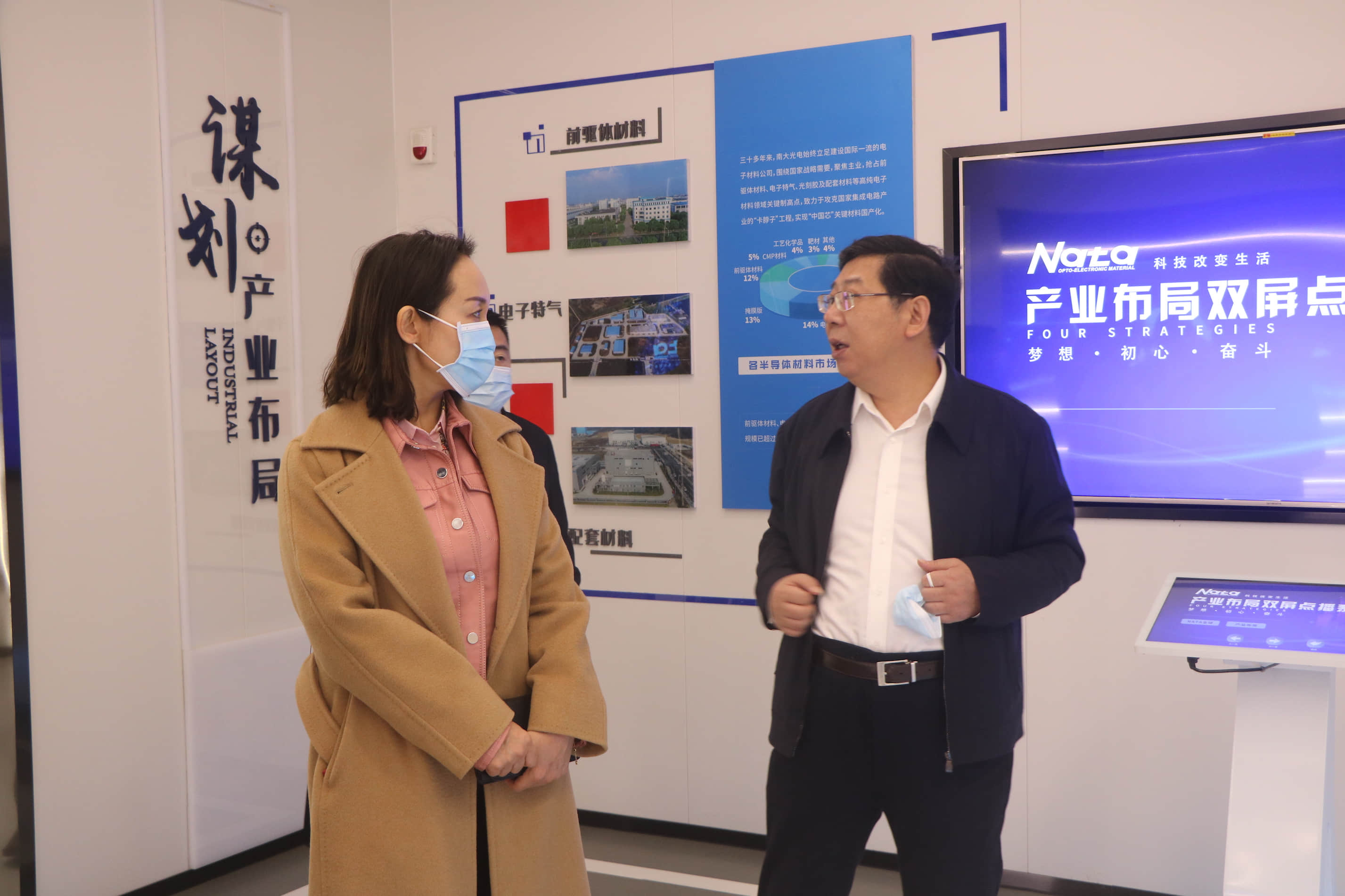  內(nèi)蒙古烏蘭察布市委副書記、市長奇飛云調(diào)研南大光電(圖6)